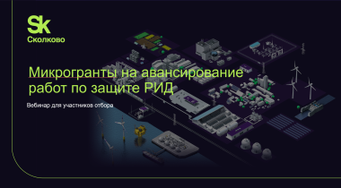 Изображение мероприятия